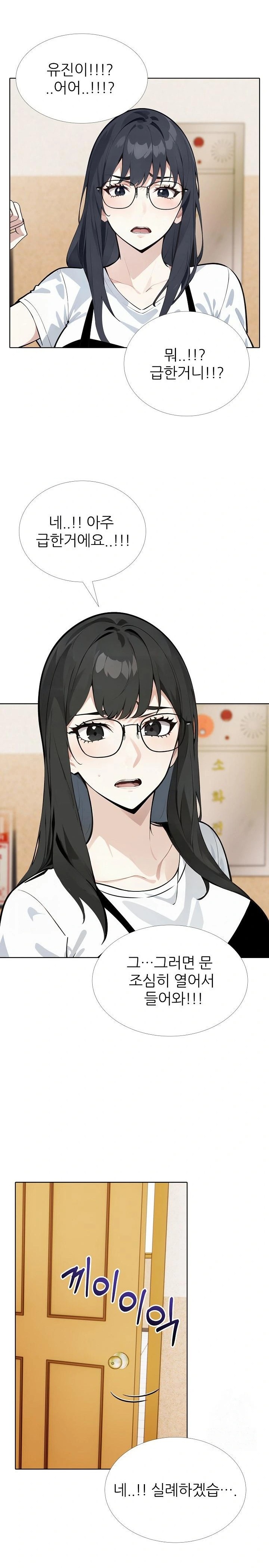 Wish Note Raw - Chapter 23 [photo 3] - MangaPorn