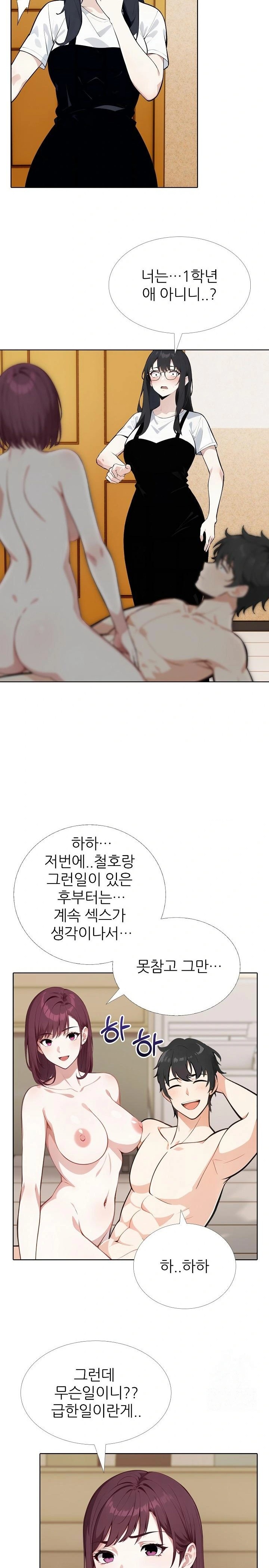 Wish Note Raw - Chapter 23 [photo 5] - MangaPorn