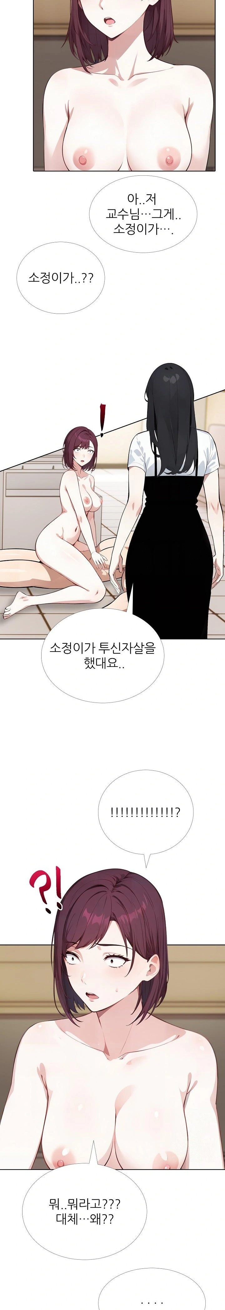 Wish Note Raw - Chapter 23 [photo 6] - MangaPorn