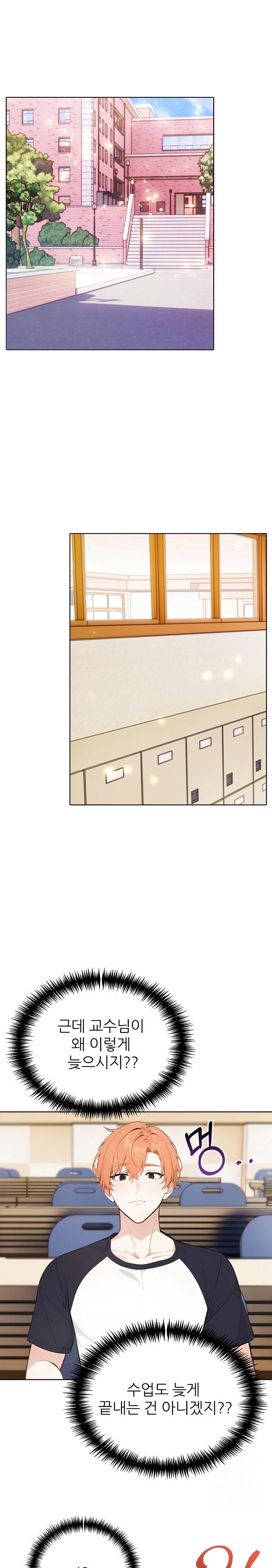 Wish Note Raw - Chapter 24 [photo 1] - MangaPorn