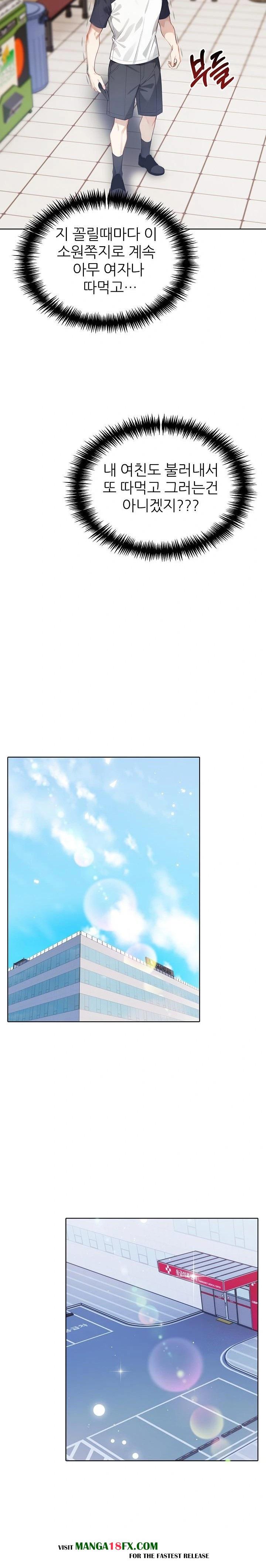 Wish Note Raw - Chapter 24 [photo 14] - MangaPorn