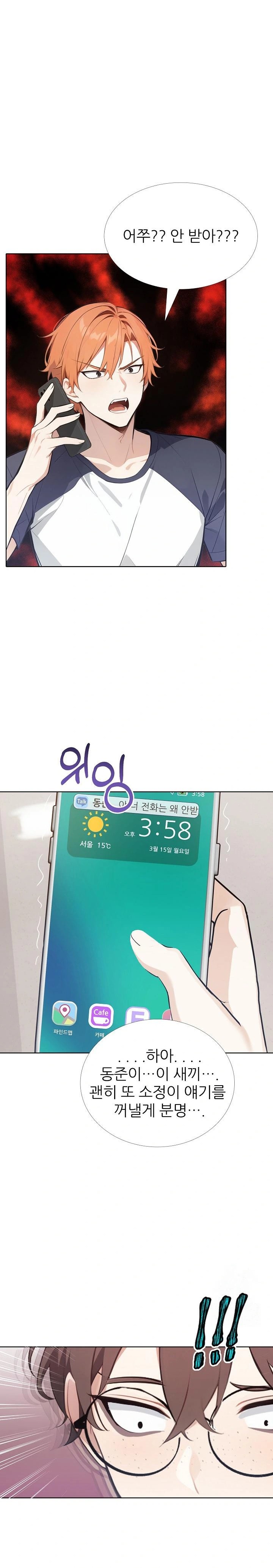 Wish Note Raw - Chapter 24 [photo 18] - MangaPorn