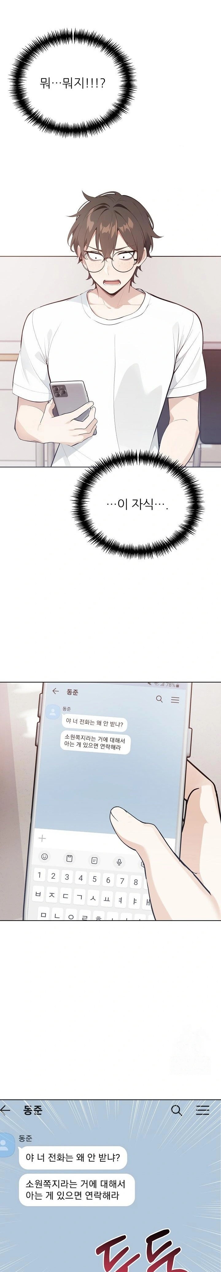 Wish Note Raw - Chapter 24 [photo 19] - MangaPorn