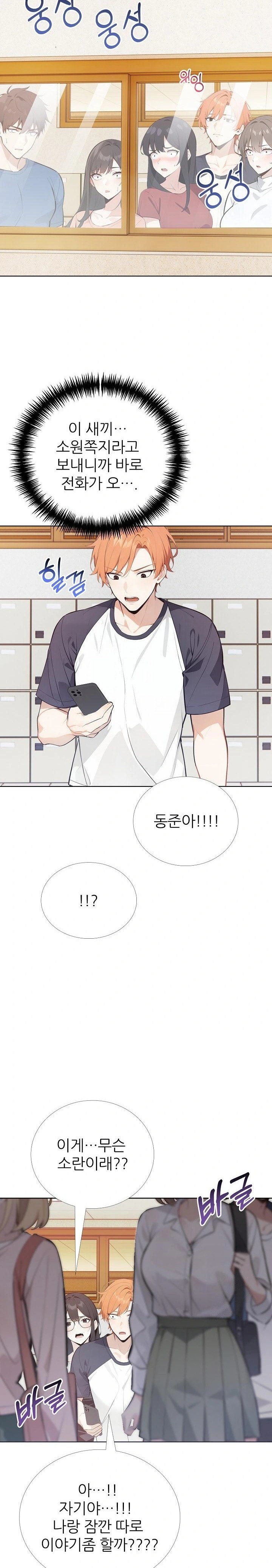 Wish Note Raw - Chapter 24 [photo 21] - MangaPorn