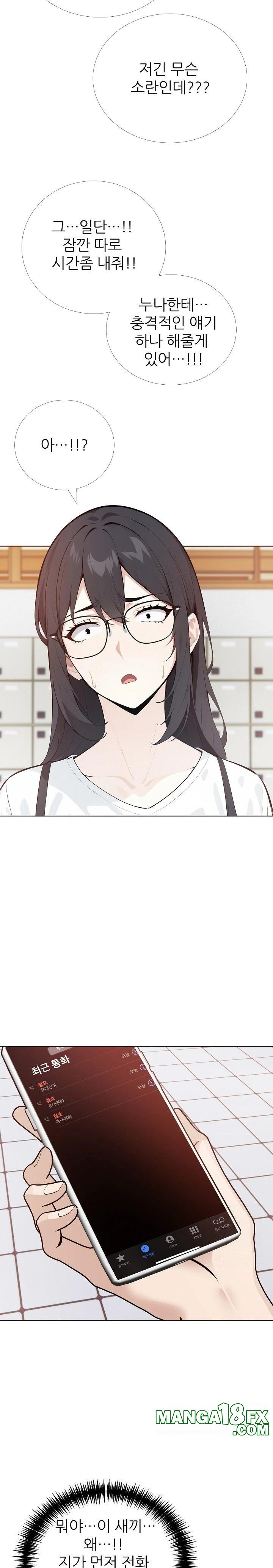 Wish Note Raw - Chapter 24 [photo 22] - MangaPorn