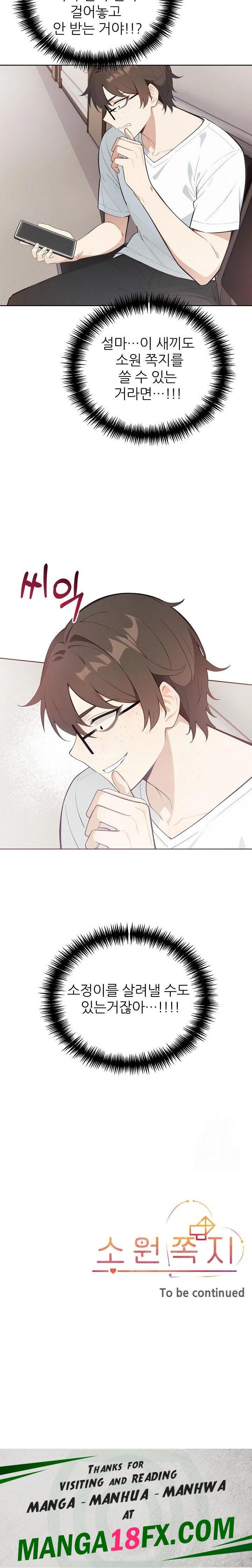 Wish Note Raw - Chapter 24 [photo 23] - MangaPorn