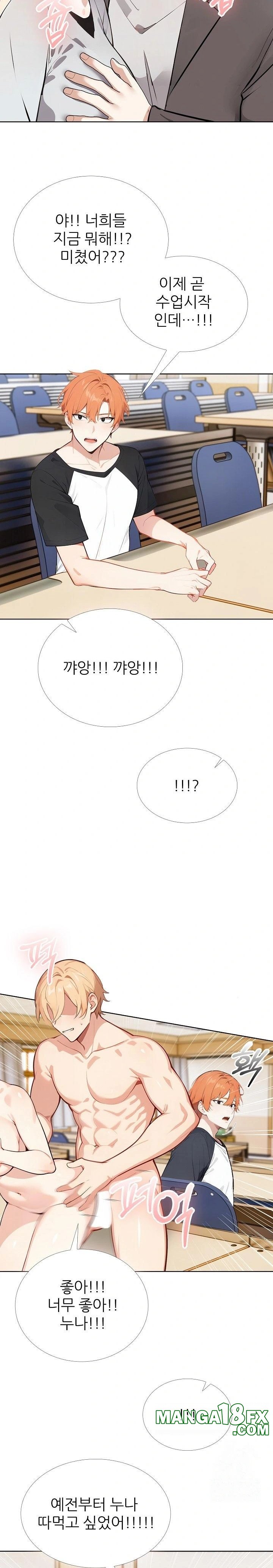 Wish Note Raw - Chapter 24 [photo 5] - MangaPorn