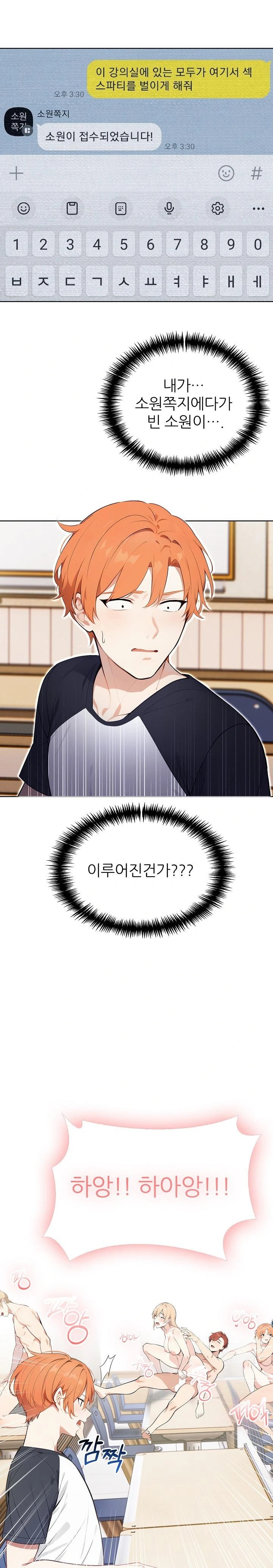 Wish Note Raw - Chapter 24 [photo 7] - MangaPorn