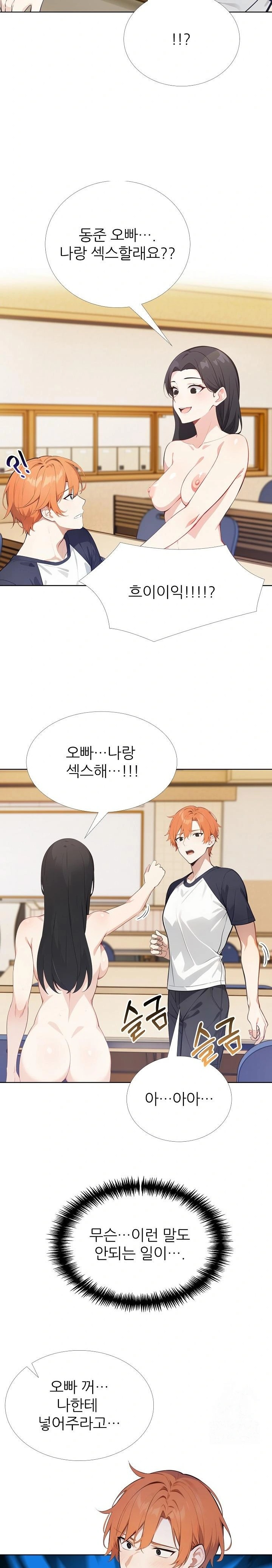 Wish Note Raw - Chapter 24 [photo 9] - MangaPorn