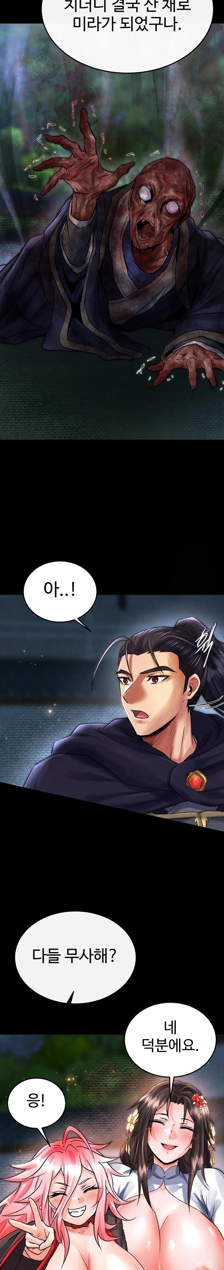 I Ended Up in the World of Murim Raw - Chapter 79 [photo 10] - MangaPorn