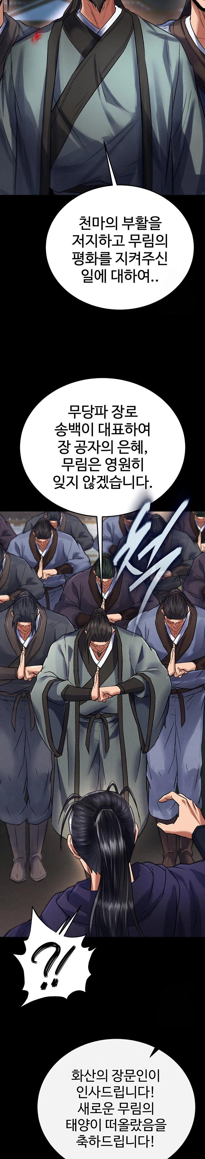 I Ended Up in the World of Murim Raw - Chapter 79 [photo 13] - MangaPorn