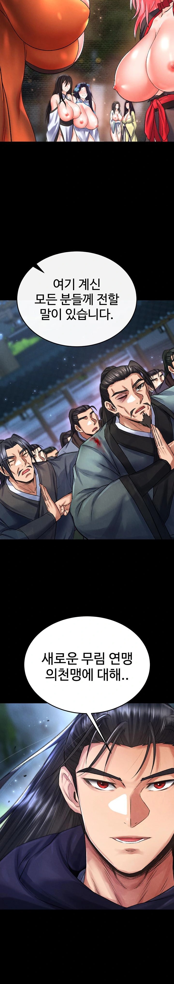 I Ended Up in the World of Murim Raw - Chapter 79 [photo 15] - MangaPorn