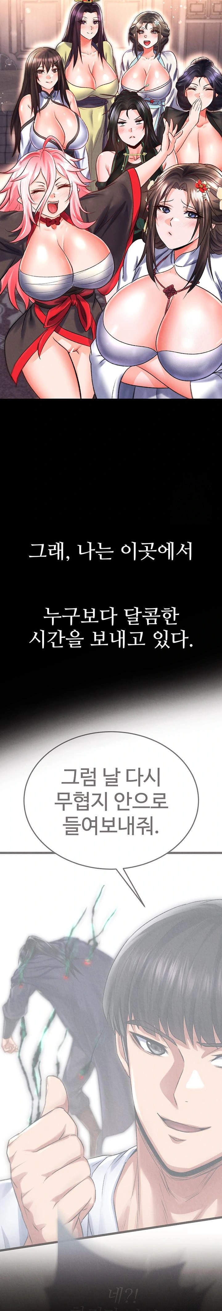 I Ended Up in the World of Murim Raw - Chapter 79 [photo 37] - MangaPorn