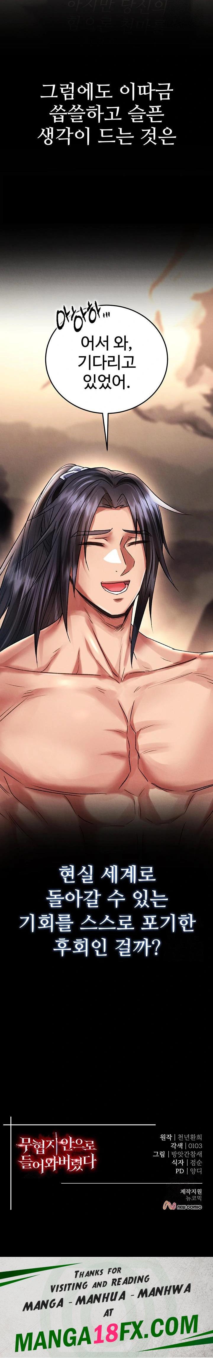 I Ended Up in the World of Murim Raw - Chapter 79 [photo 38] - MangaPorn