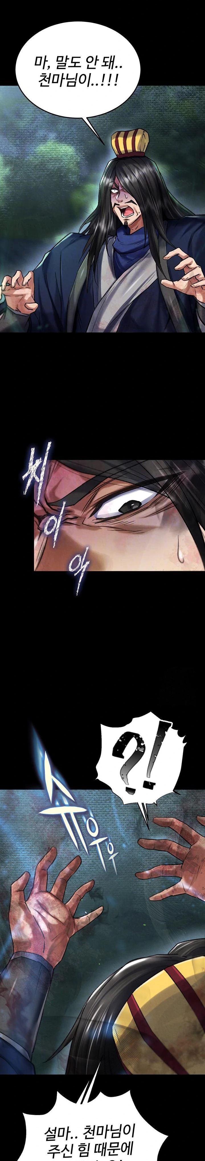 I Ended Up in the World of Murim Raw - Chapter 79 [photo 8] - MangaPorn