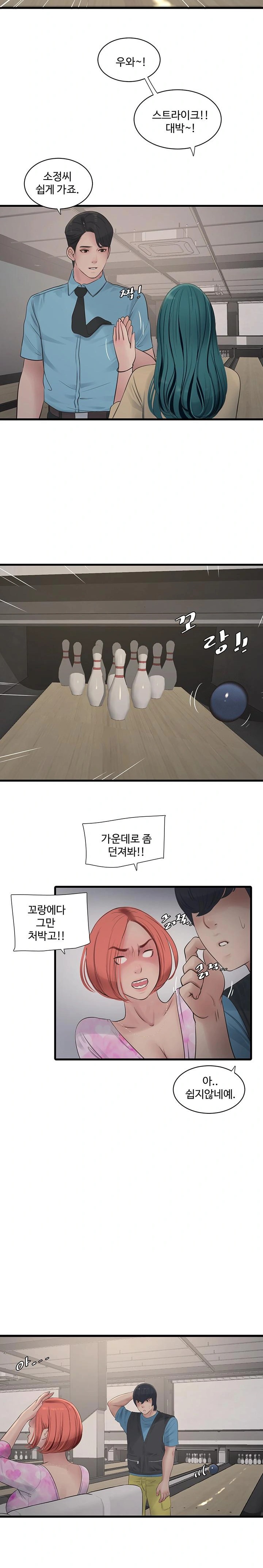 Ajummas Inspection Diary Raw - Chapter 86 [photo 13] - MangaPorn