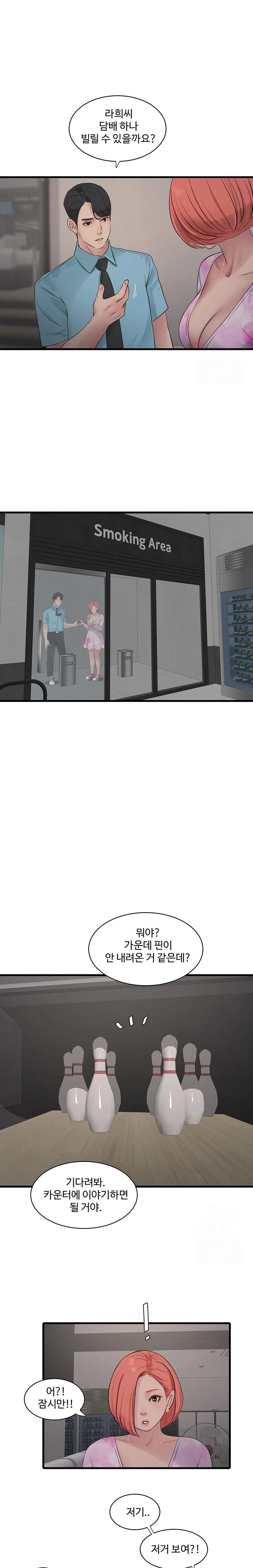 Ajummas Inspection Diary Raw - Chapter 86 [photo 15] - MangaPorn