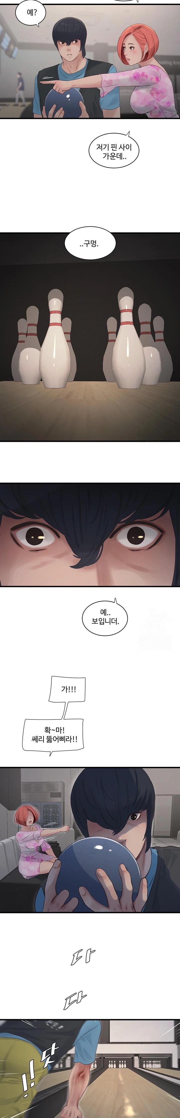 Ajummas Inspection Diary Raw - Chapter 86 [photo 16] - MangaPorn