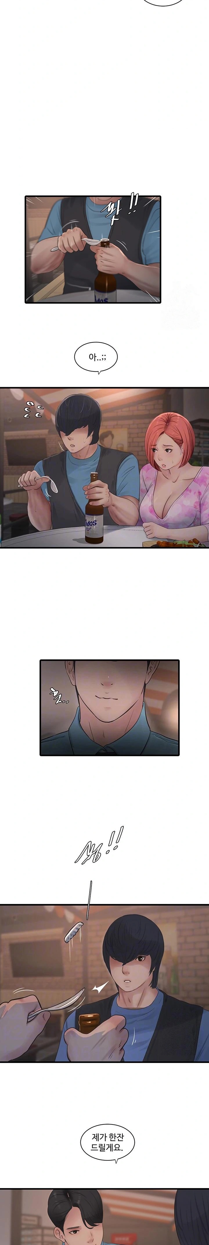 Ajummas Inspection Diary Raw - Chapter 86 [photo 2] - MangaPorn