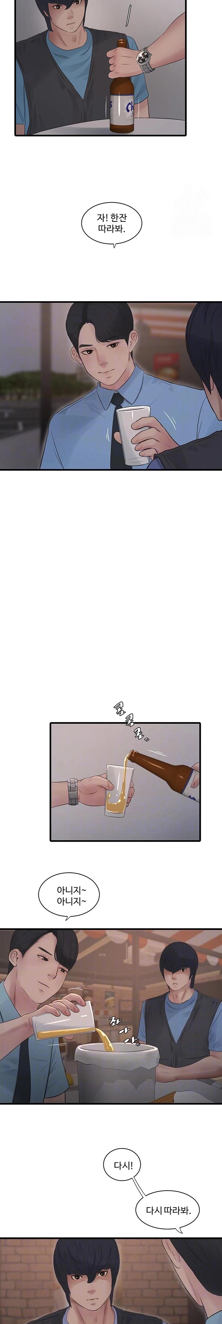 Ajummas Inspection Diary Raw - Chapter 86 [photo 4] - MangaPorn