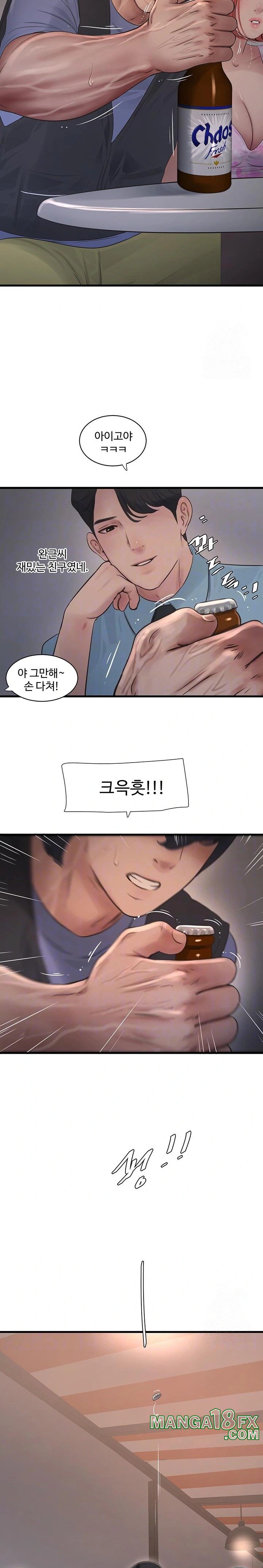 Ajummas Inspection Diary Raw - Chapter 86 [photo 6] - MangaPorn