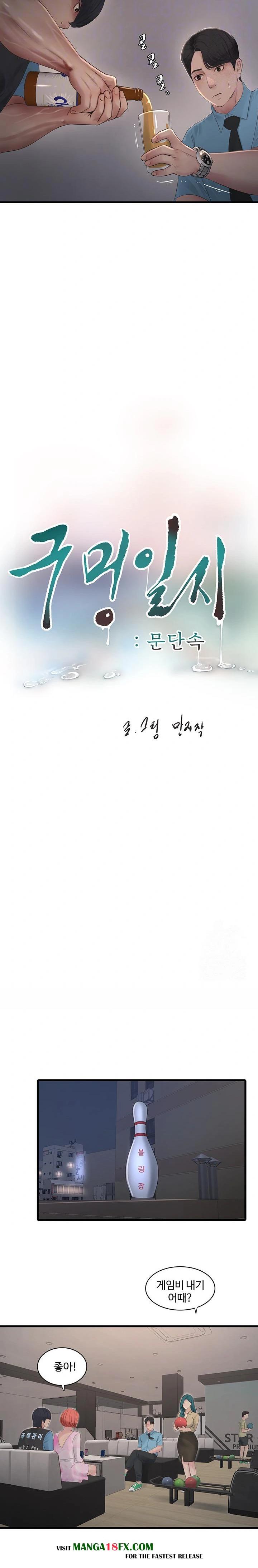 Ajummas Inspection Diary Raw - Chapter 86 [photo 8] - MangaPorn