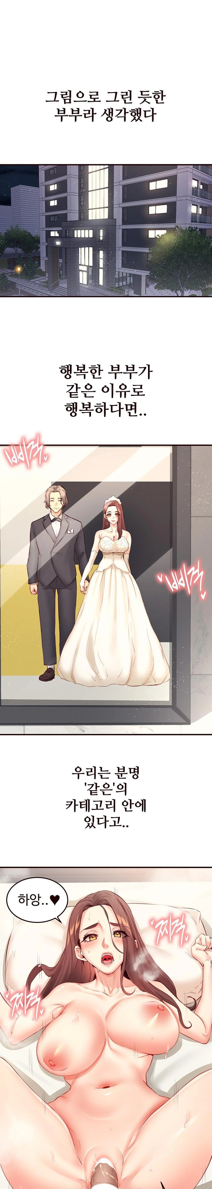 An Introduction to MILFs Raw - Chapter 39 [photo 1] - MangaPorn