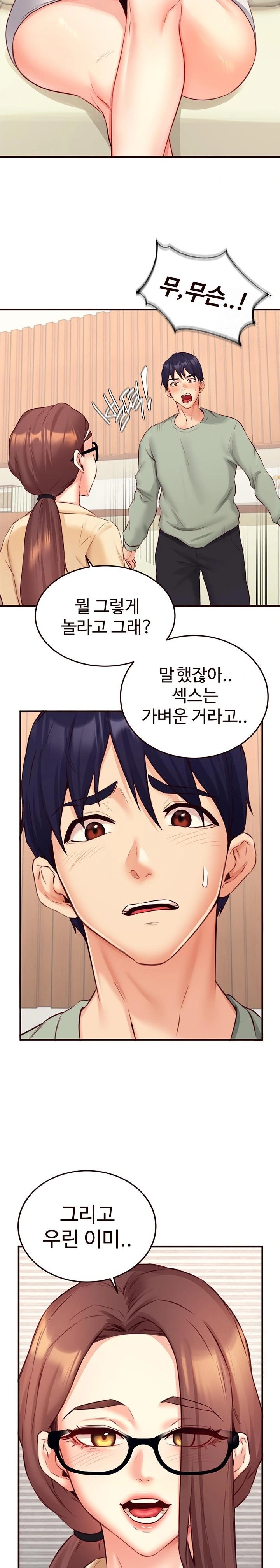 An Introduction to MILFs Raw - Chapter 39 [photo 10] - MangaPorn