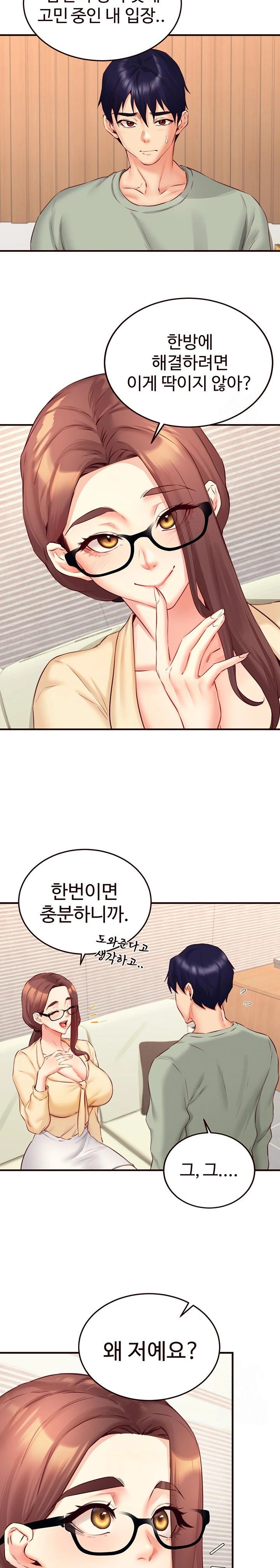 An Introduction to MILFs Raw - Chapter 39 [photo 12] - MangaPorn