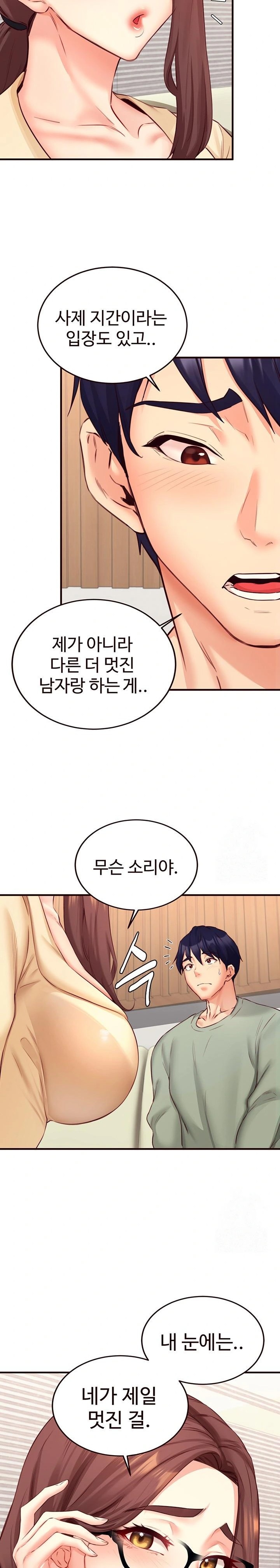 An Introduction to MILFs Raw - Chapter 39 [photo 13] - MangaPorn