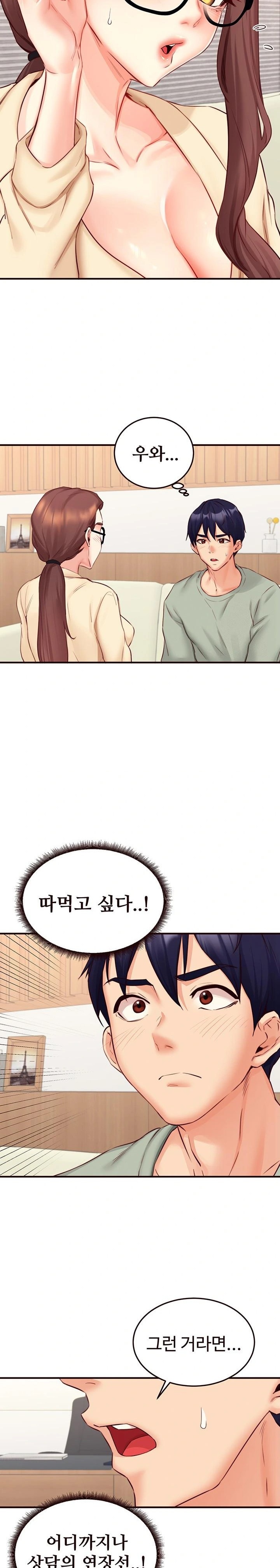 An Introduction to MILFs Raw - Chapter 39 [photo 14] - MangaPorn