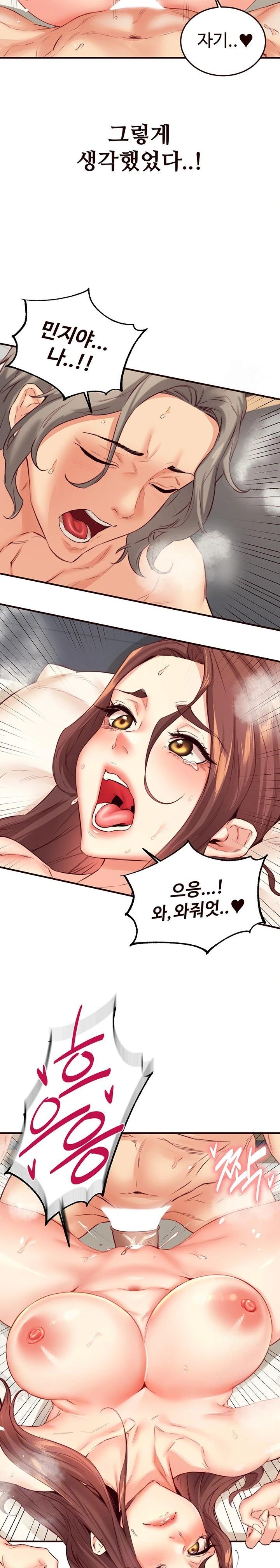 An Introduction to MILFs Raw - Chapter 39 [photo 2] - MangaPorn