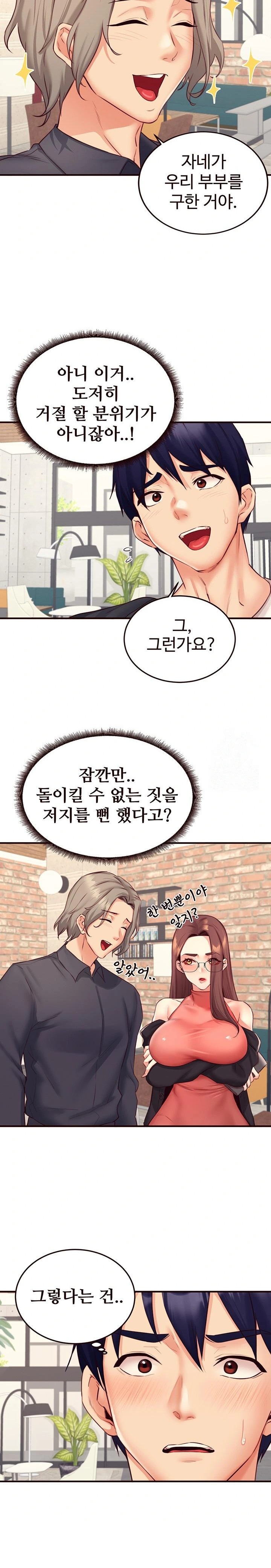 An Introduction to MILFs Raw - Chapter 39 [photo 21] - MangaPorn