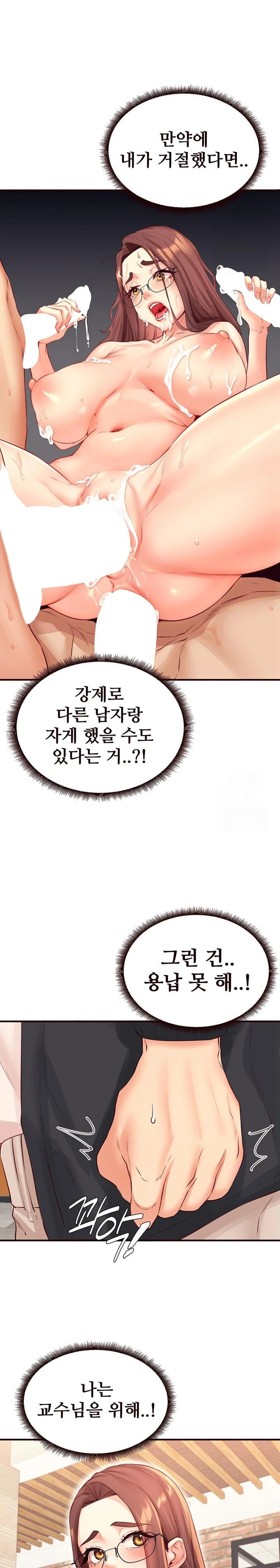 An Introduction to MILFs Raw - Chapter 39 [photo 22] - MangaPorn