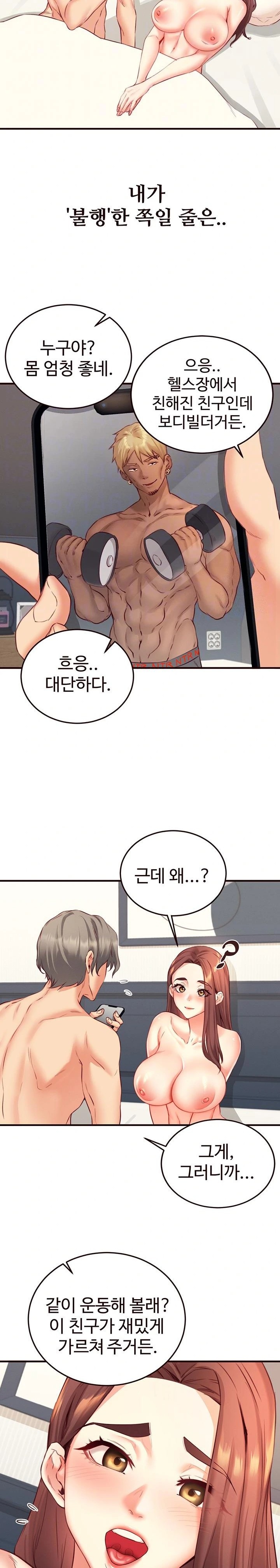 An Introduction to MILFs Raw - Chapter 39 [photo 4] - MangaPorn