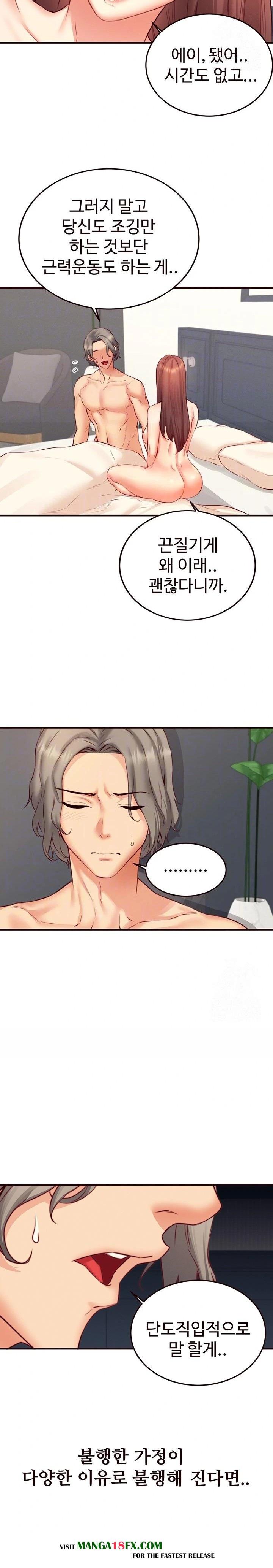 An Introduction to MILFs Raw - Chapter 39 [photo 5] - MangaPorn