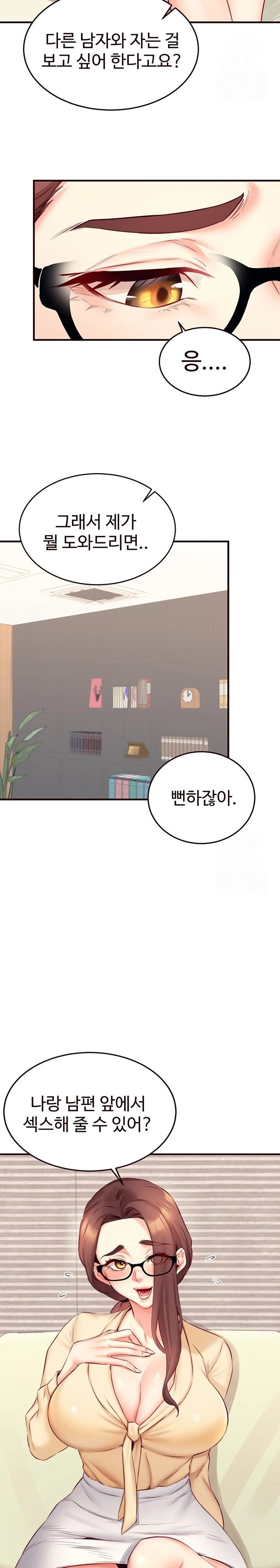 An Introduction to MILFs Raw - Chapter 39 [photo 9] - MangaPorn