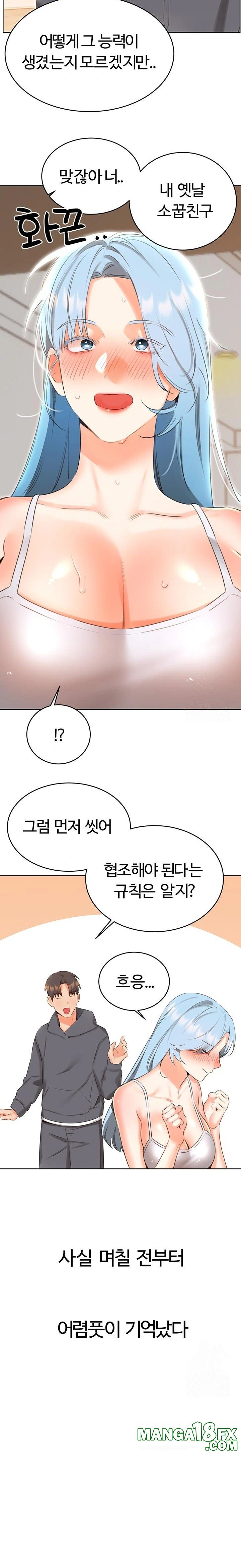 Sex Lottery Raw - Chapter 53 [photo 15] - MangaPorn