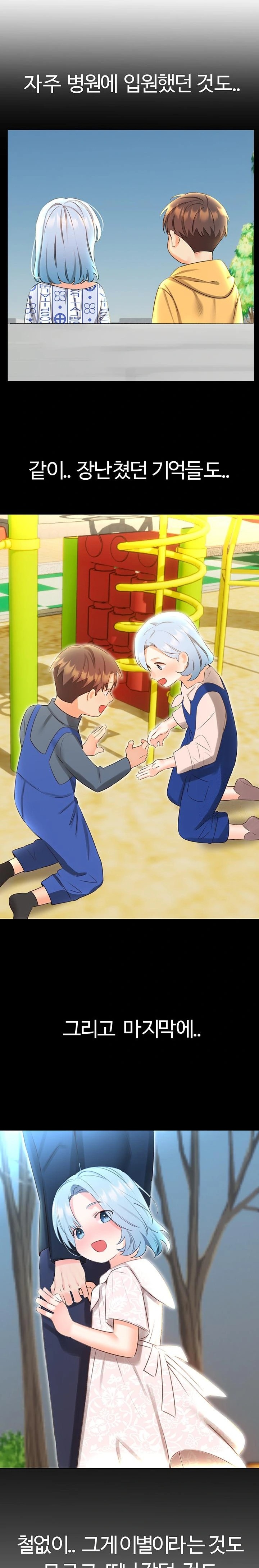 Sex Lottery Raw - Chapter 53 [photo 16] - MangaPorn