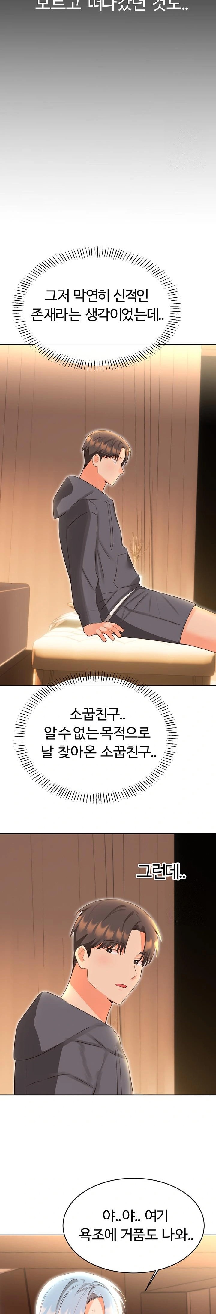 Sex Lottery Raw - Chapter 53 [photo 17] - MangaPorn