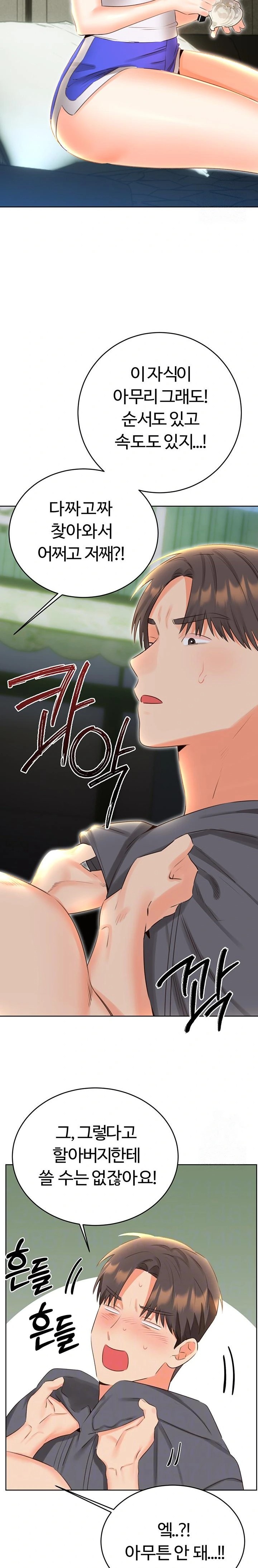 Sex Lottery Raw - Chapter 53 [photo 2] - MangaPorn