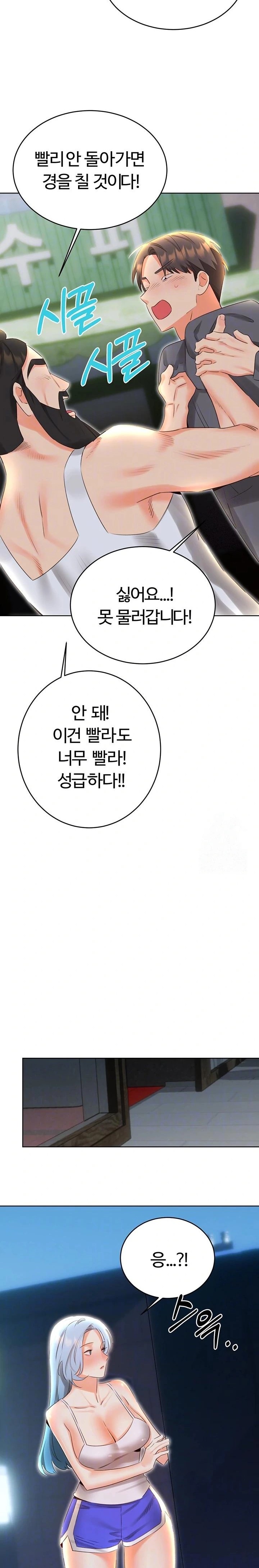 Sex Lottery Raw - Chapter 53 [photo 3] - MangaPorn