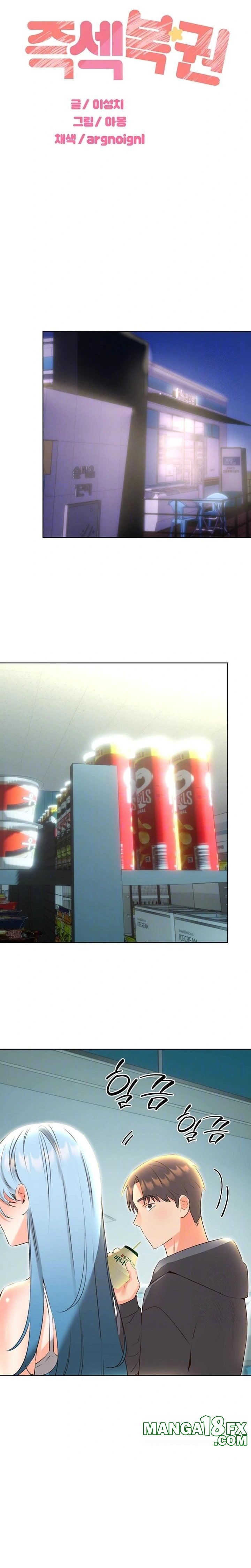 Sex Lottery Raw - Chapter 53 [photo 5] - MangaPorn