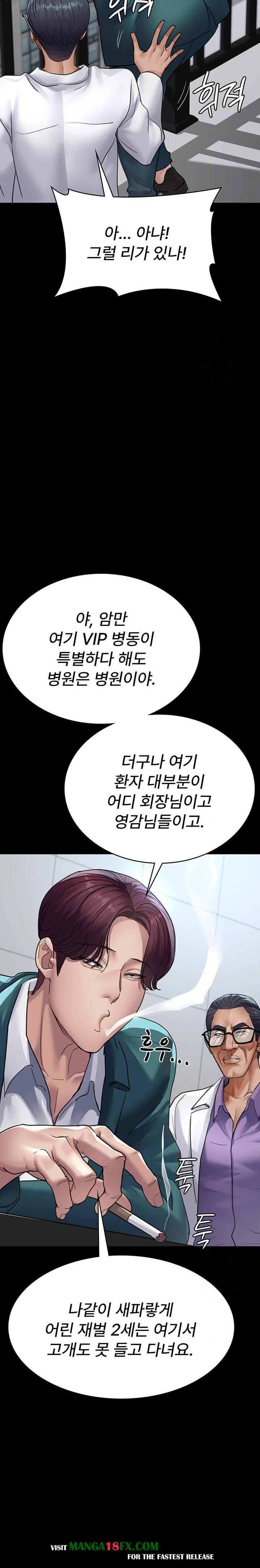 Night Hospital Raw - Chapter 100 [photo 15] - MangaPorn