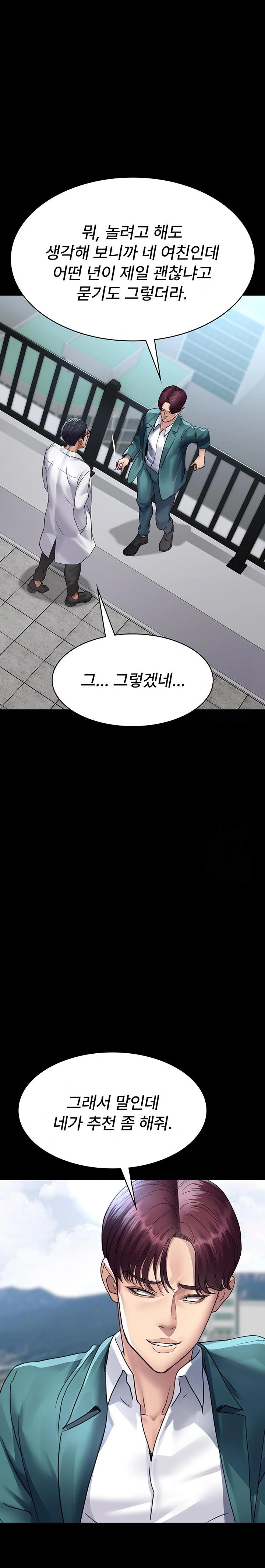 Night Hospital Raw - Chapter 100 [photo 16] - MangaPorn