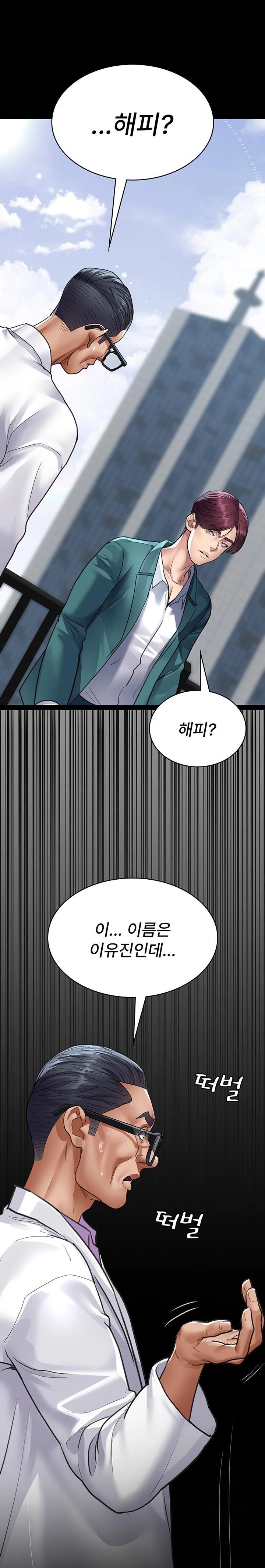 Night Hospital Raw - Chapter 100 [photo 18] - MangaPorn