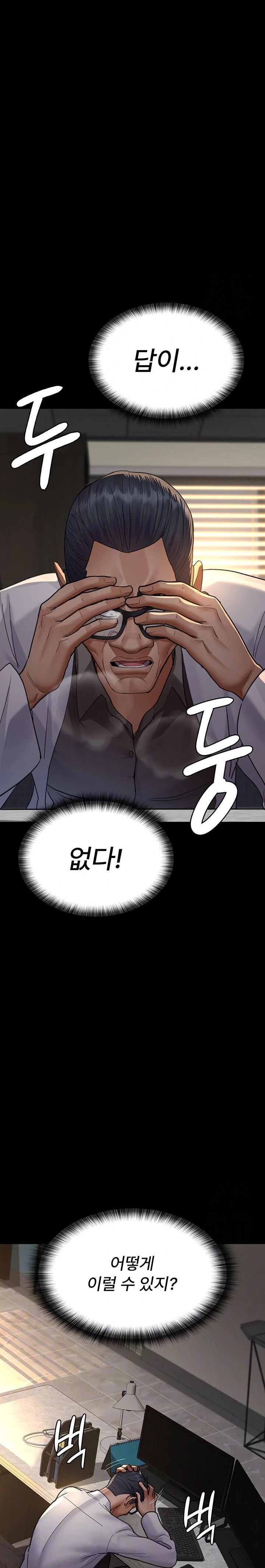 Night Hospital Raw - Chapter 100 [photo 2] - MangaPorn