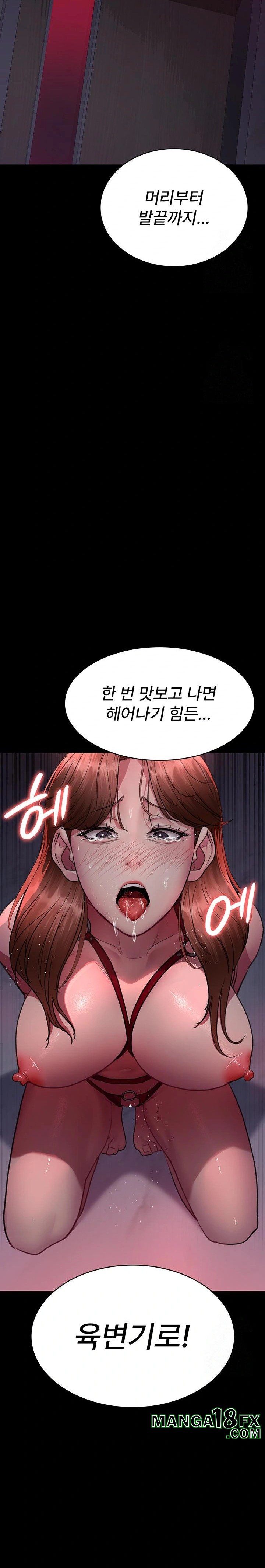 Night Hospital Raw - Chapter 100 [photo 20] - MangaPorn