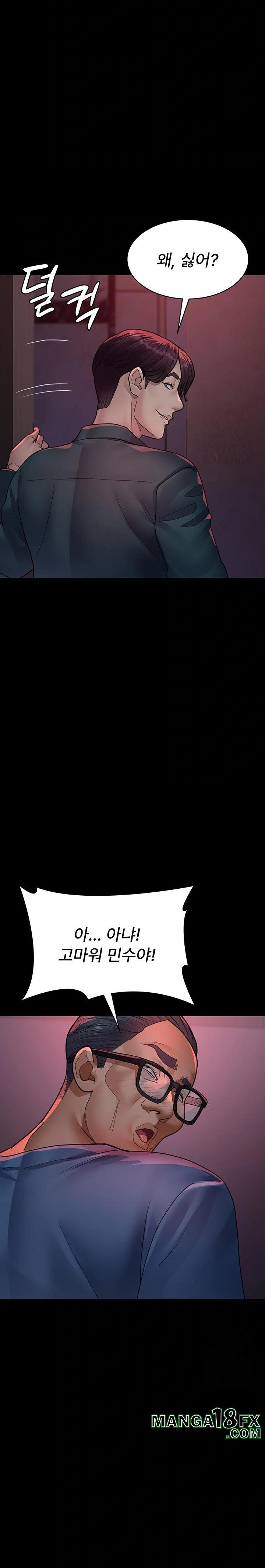 Night Hospital Raw - Chapter 100 [photo 26] - MangaPorn