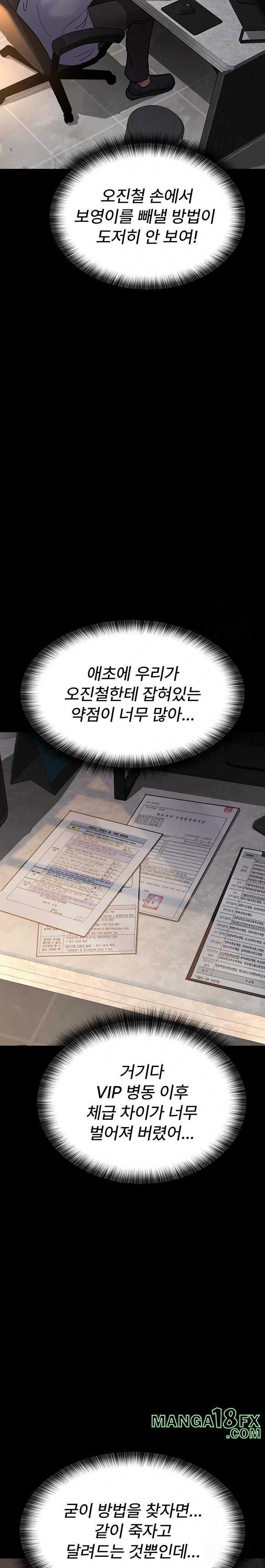 Night Hospital Raw - Chapter 100 [photo 3] - MangaPorn